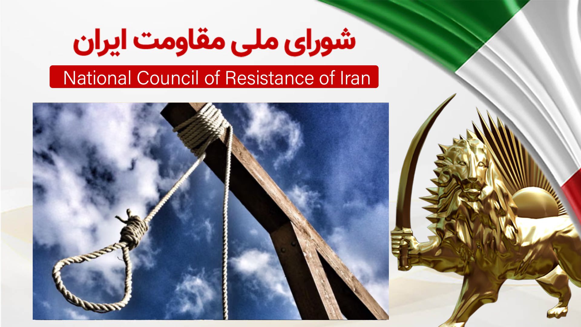 هر سه ساعت یک اعدام - اعدام جنایتکارانه ۳۱ زندانی در چهار روز ۲۳ تا ۲۶ خرداد